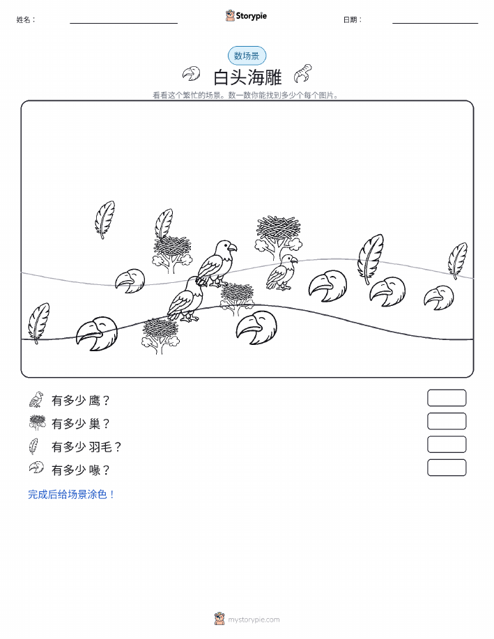 计数场景