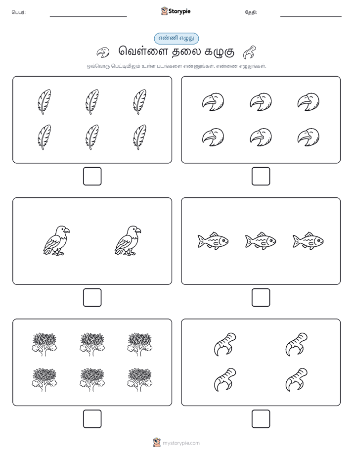 எண்ணி & எழுது