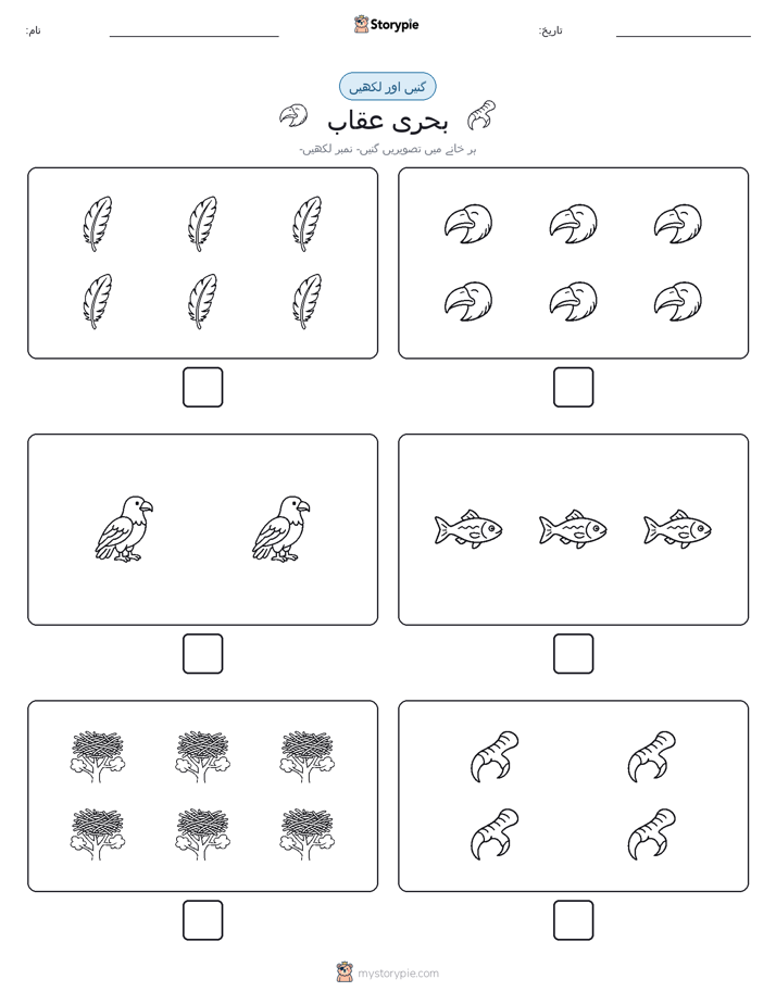 گنیں اور لکھیں