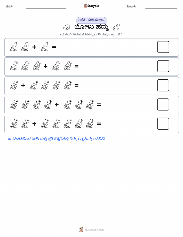 ಚಿತ್ರ ಗಣಿತ