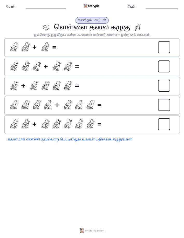 படம் கணிதம்