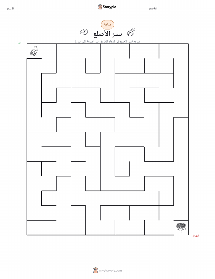 متاهة