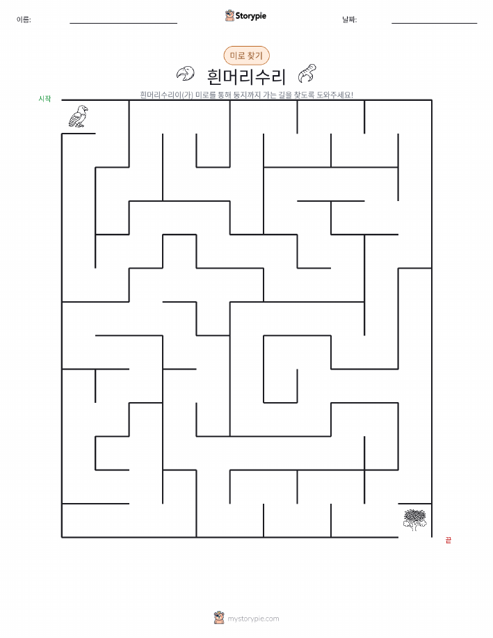 미로