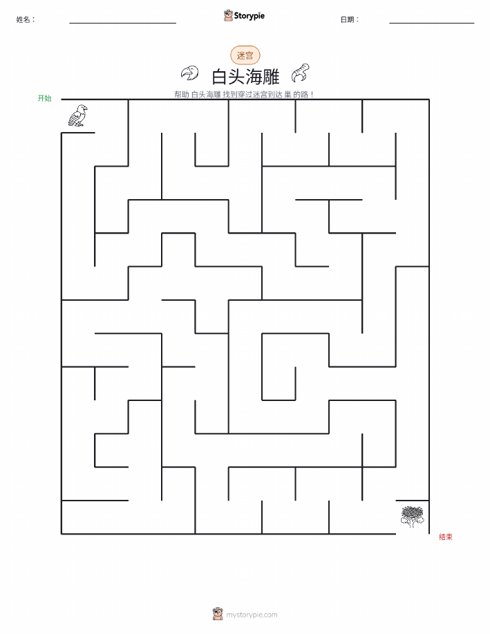 迷宫