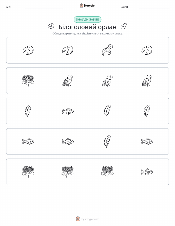 Зайвий