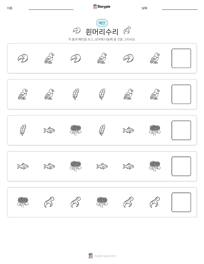패턴