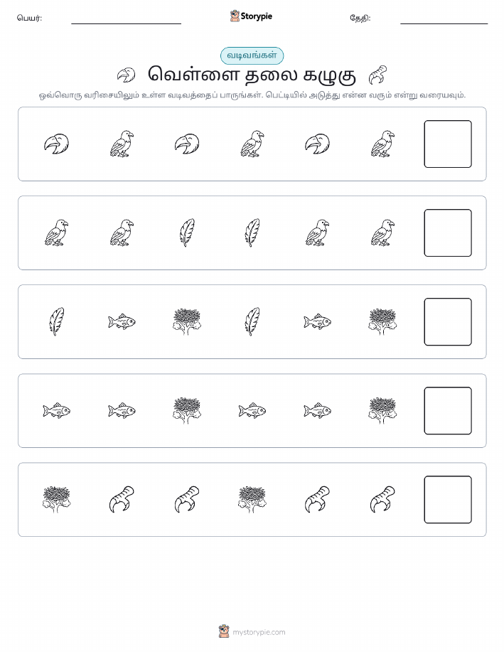 முறை