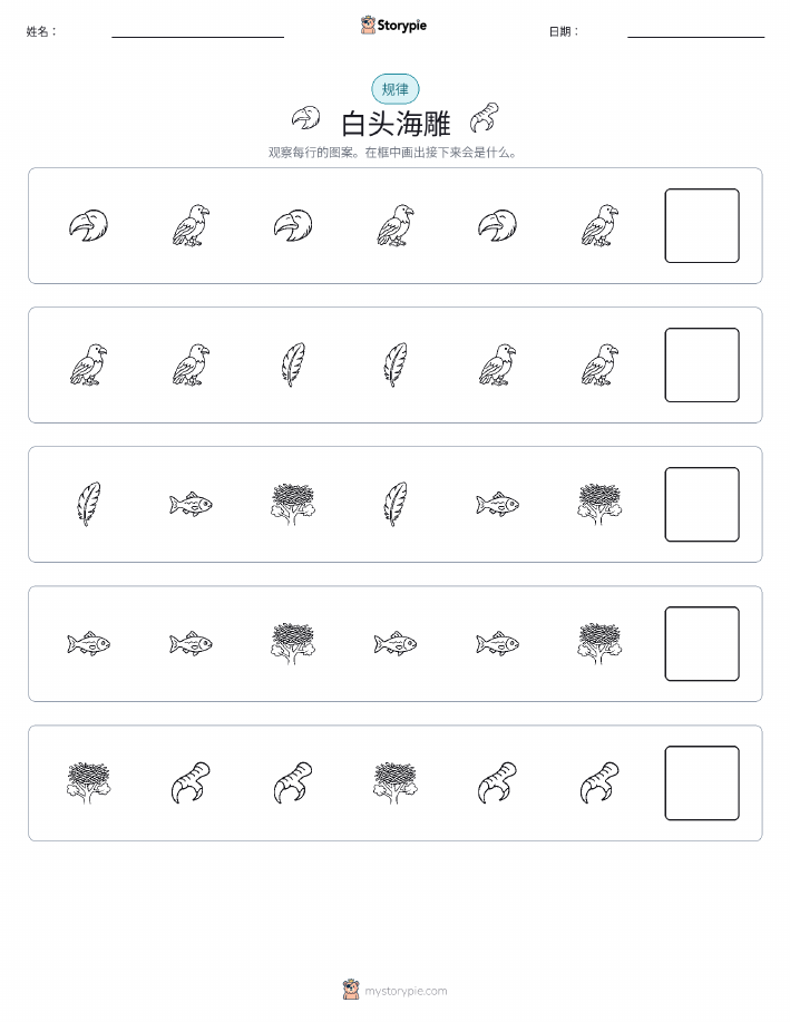 模式