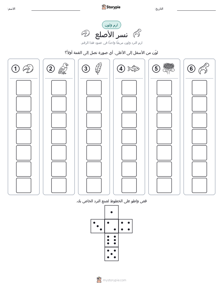لف و لون