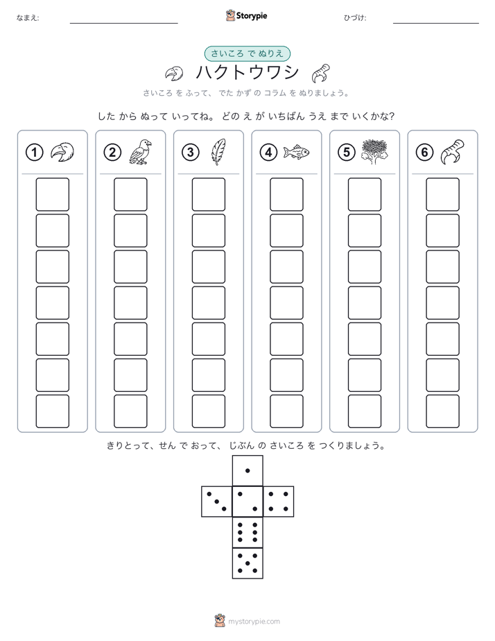 ロール＆カラー