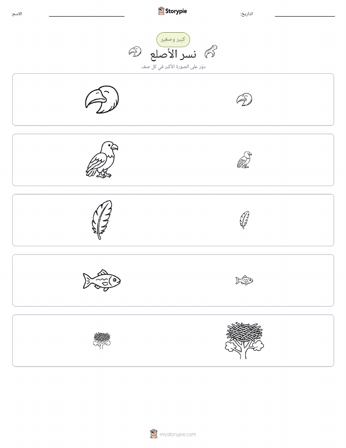 فرز