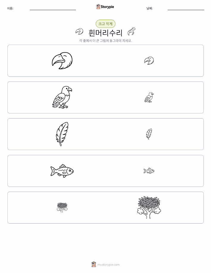 정렬
