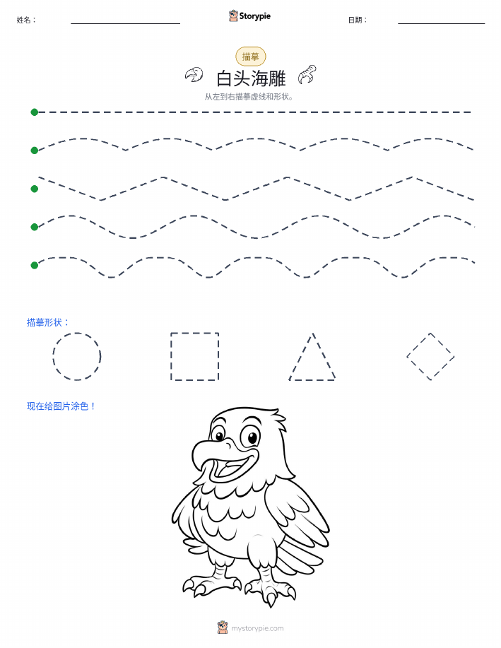描摹