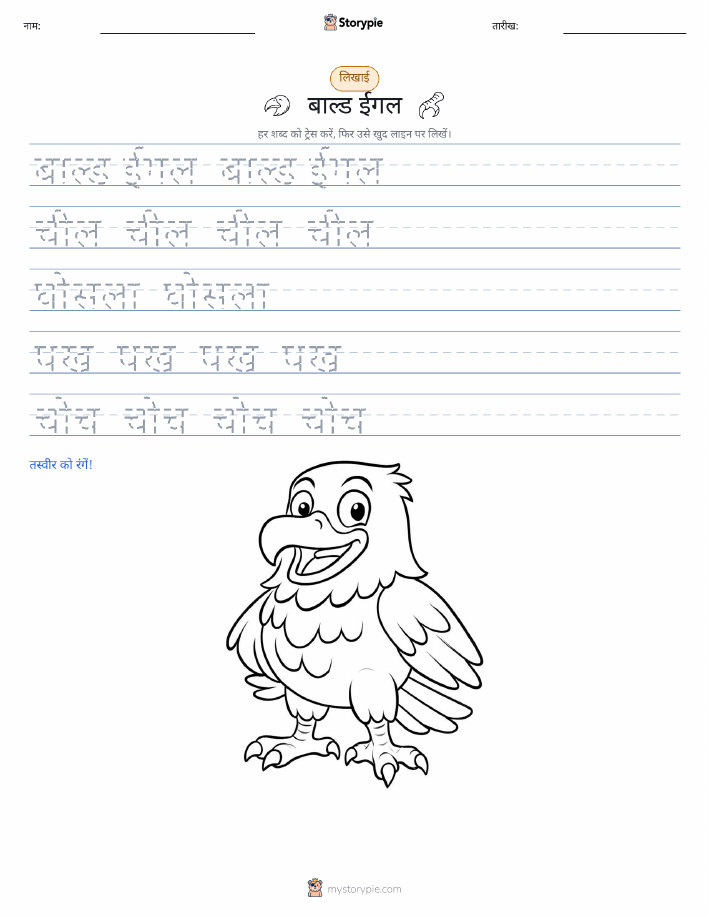 लेखन अभ्यास