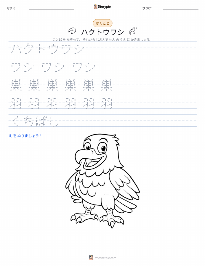 書き取り練習