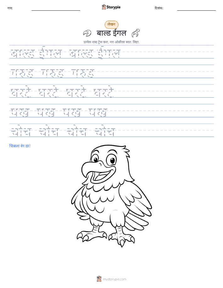 लेखन सराव