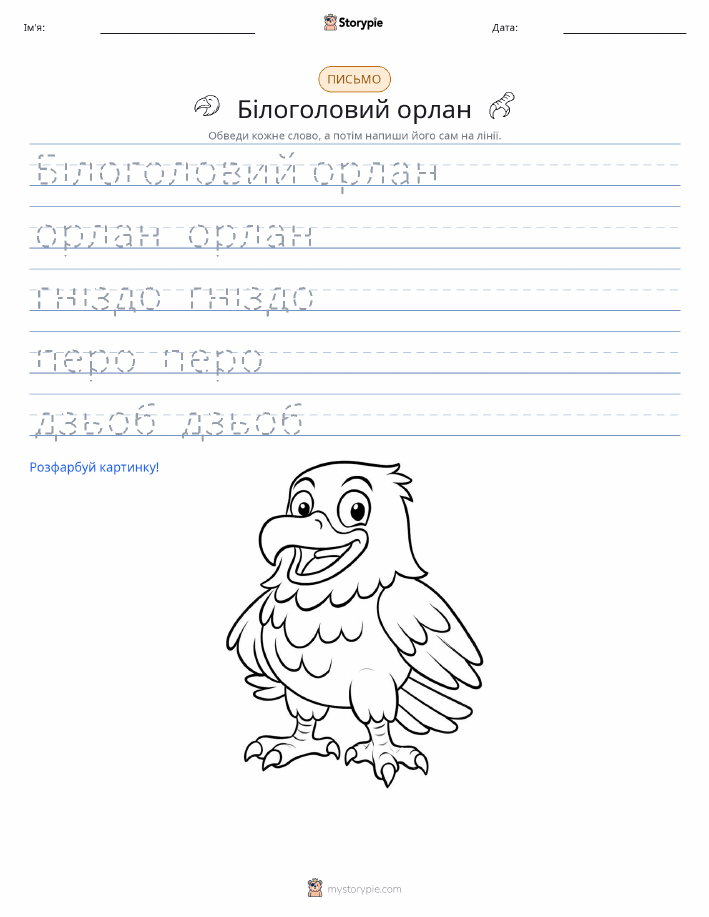 Практика письма