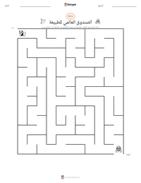 معاينة ورقة العمل القابلة للطباعة الصندوق العالمي للطبيعة