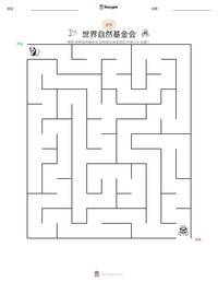 世界自然基金会 可打印工作表预览