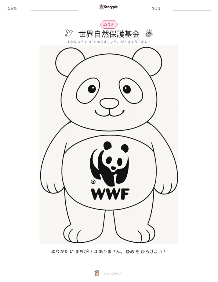 塗り絵ページ