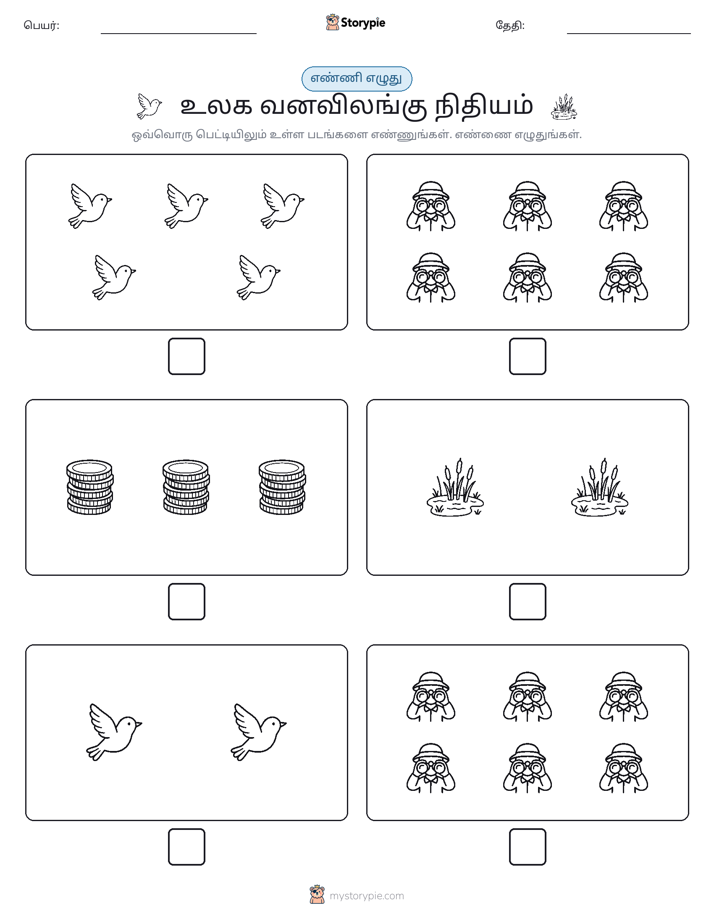 எண்ணி & எழுது
