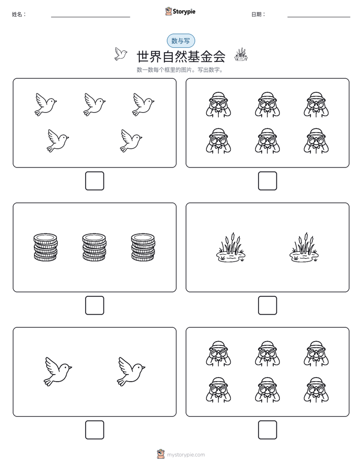计数与书写