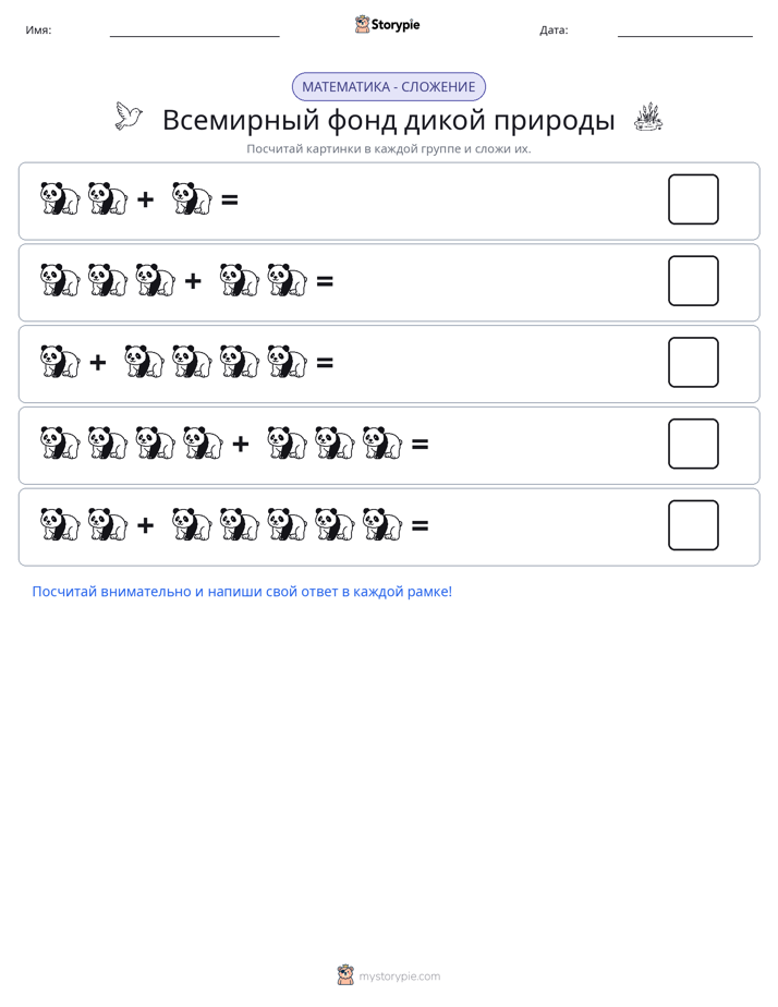 Математика с картинками