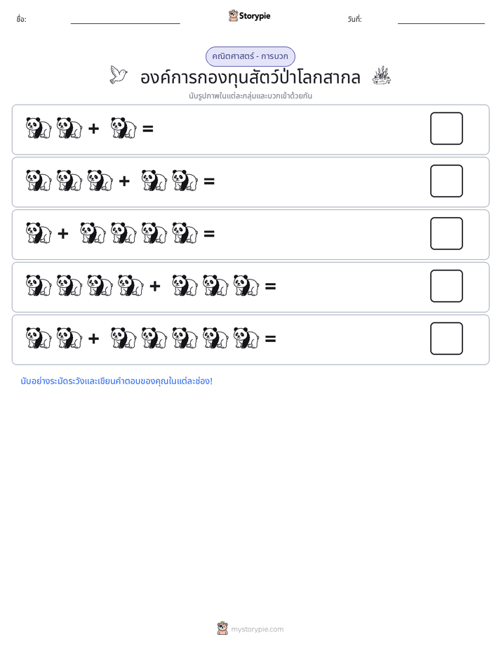 คณิตศาสตร์ภาพ