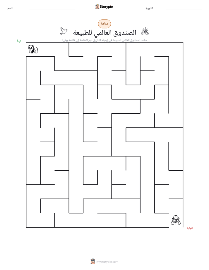 متاهة