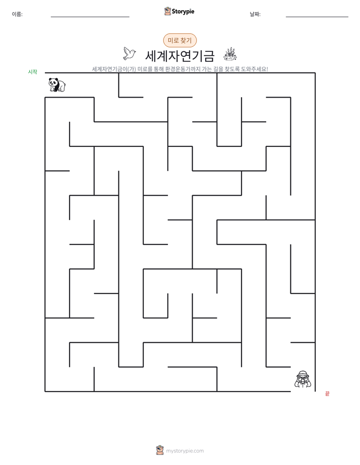 미로