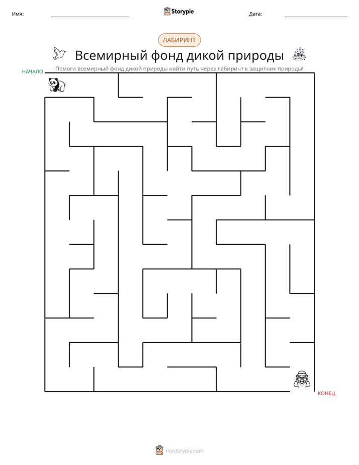 Лабиринт