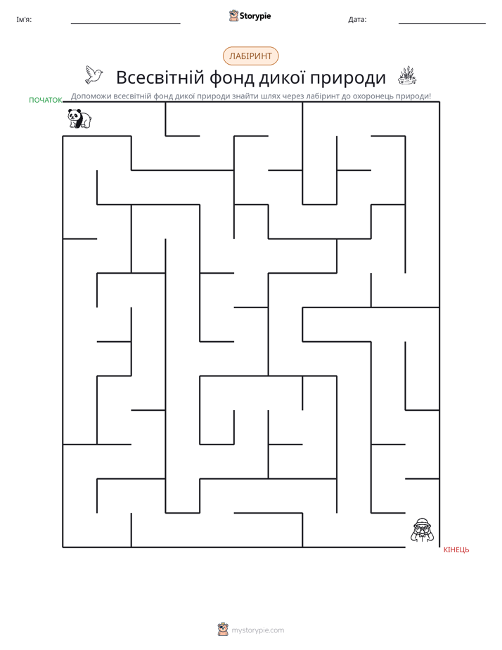 Лабіринт
