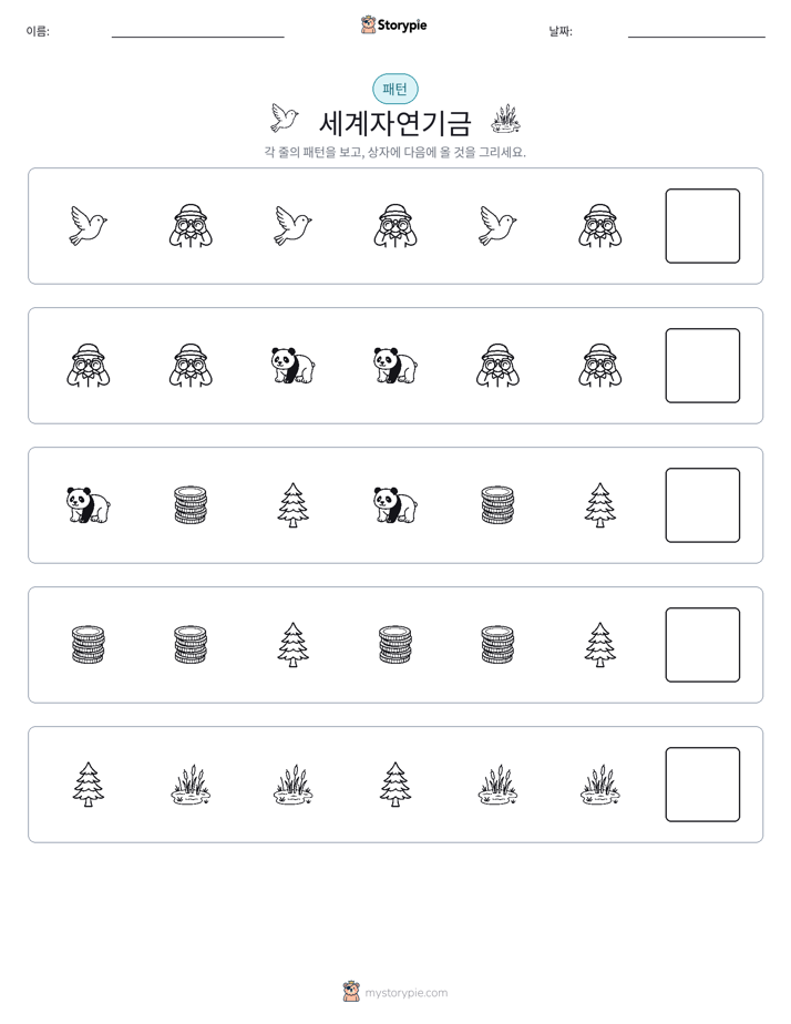 패턴
