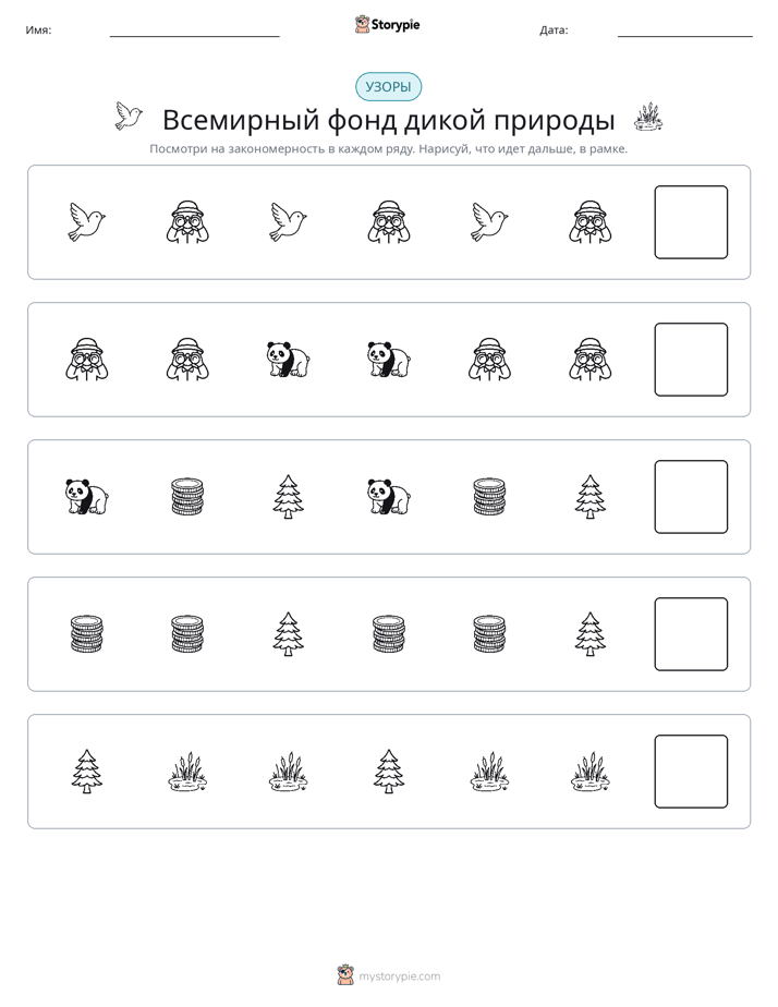Шаблоны