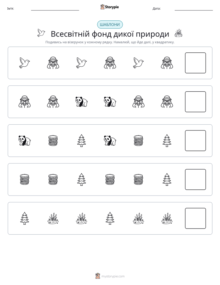 Шаблони