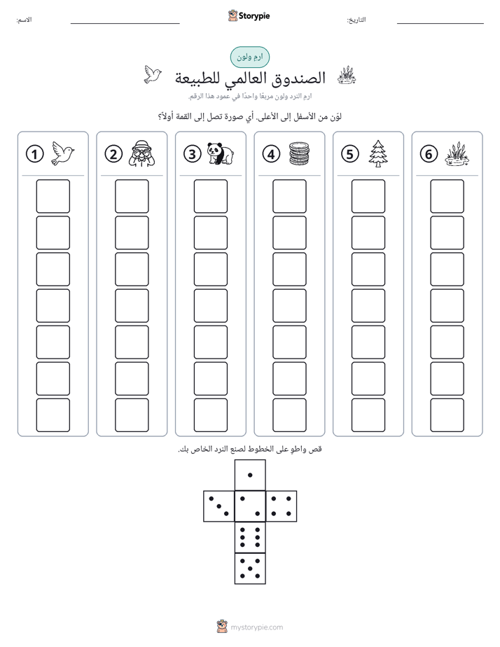 لف و لون