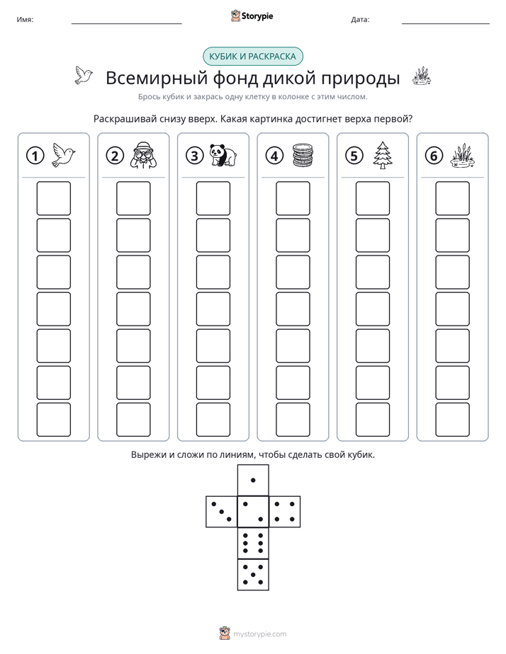 Катать и раскрашивать