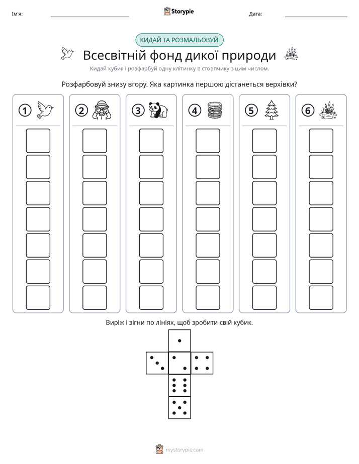 Катай та Розфарбовуй