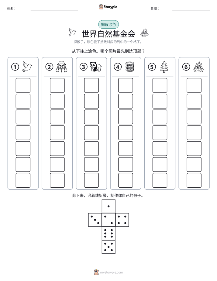 滚动与上色
