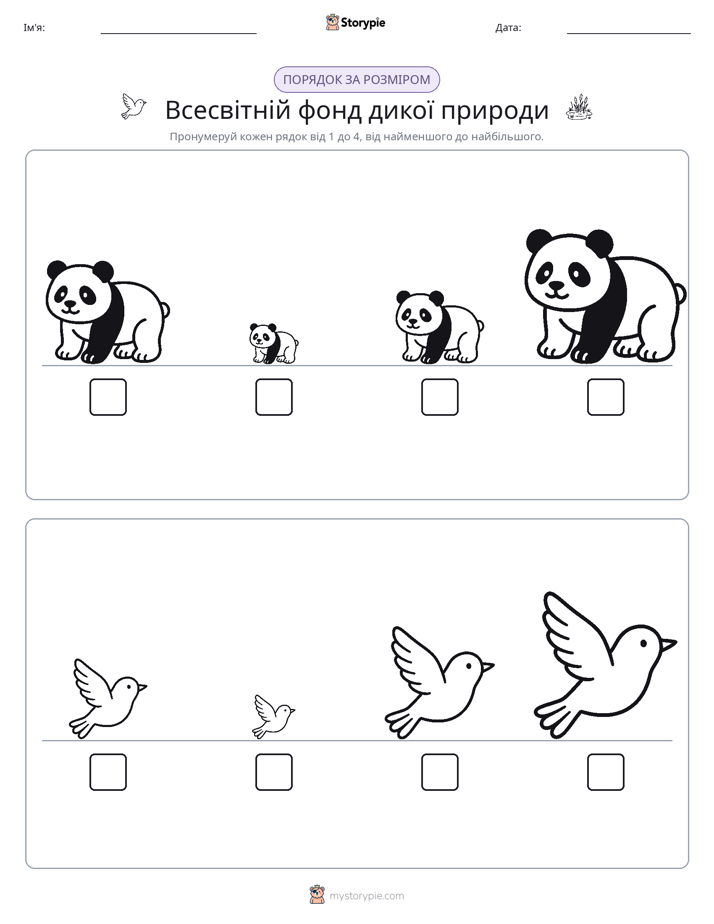 Порядок Розміру