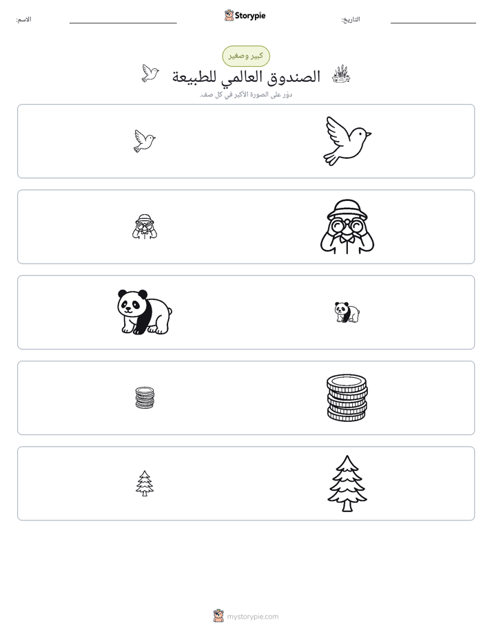 فرز