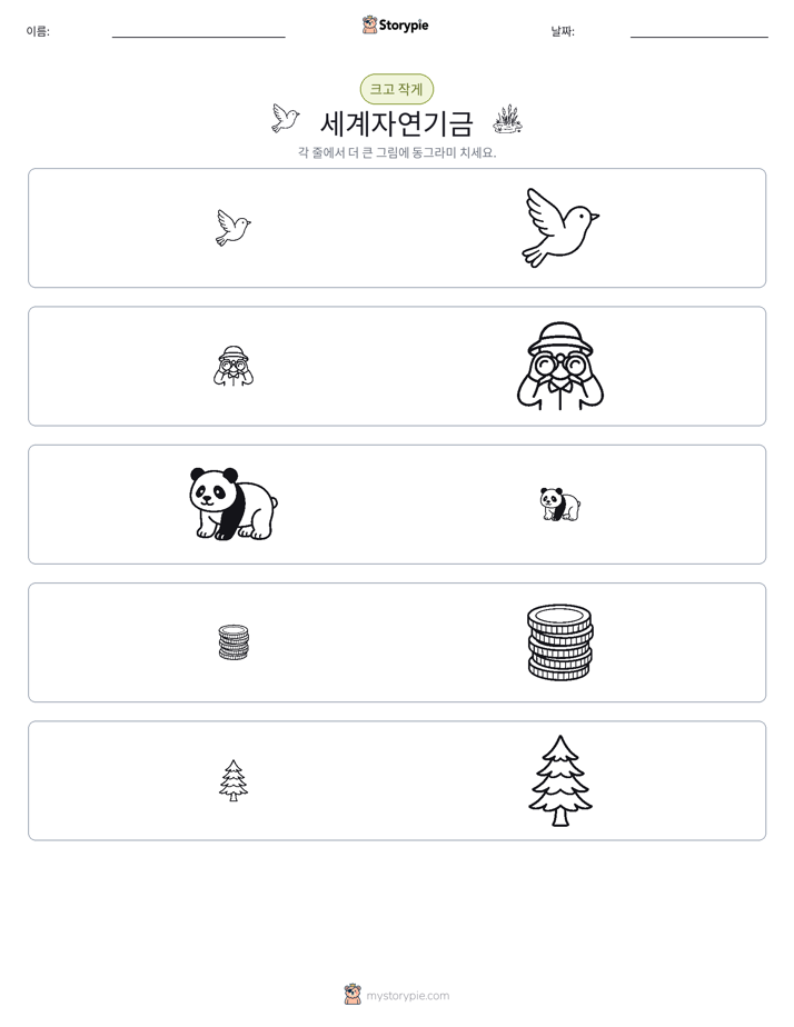 정렬
