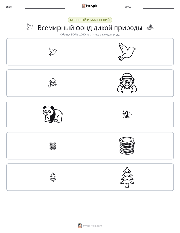 Сортировка