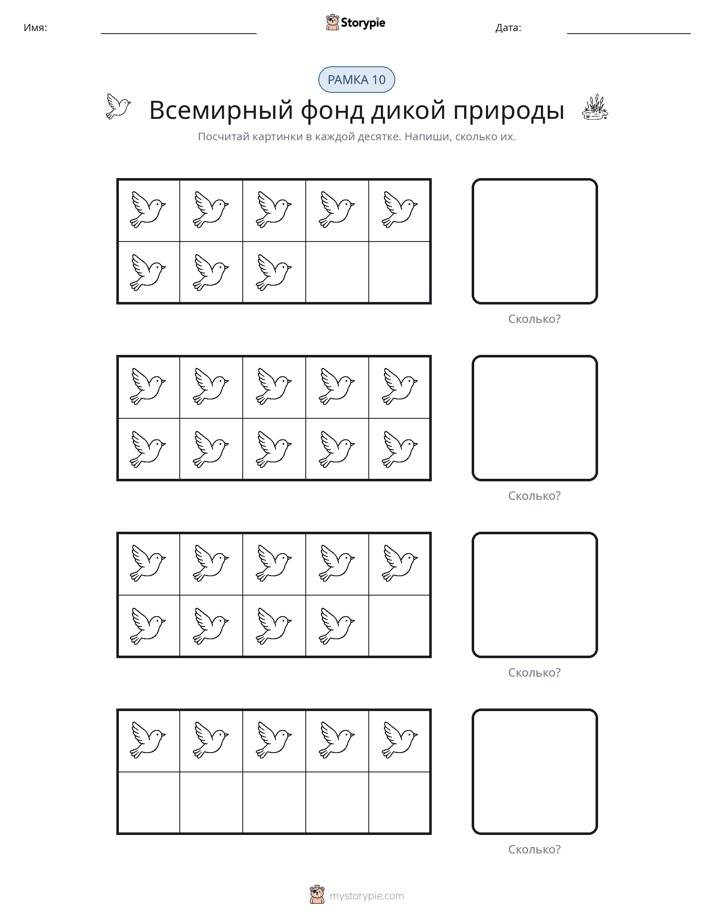 Десятичная рамка