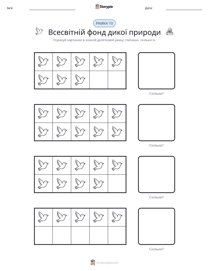 Десяткова Рамка