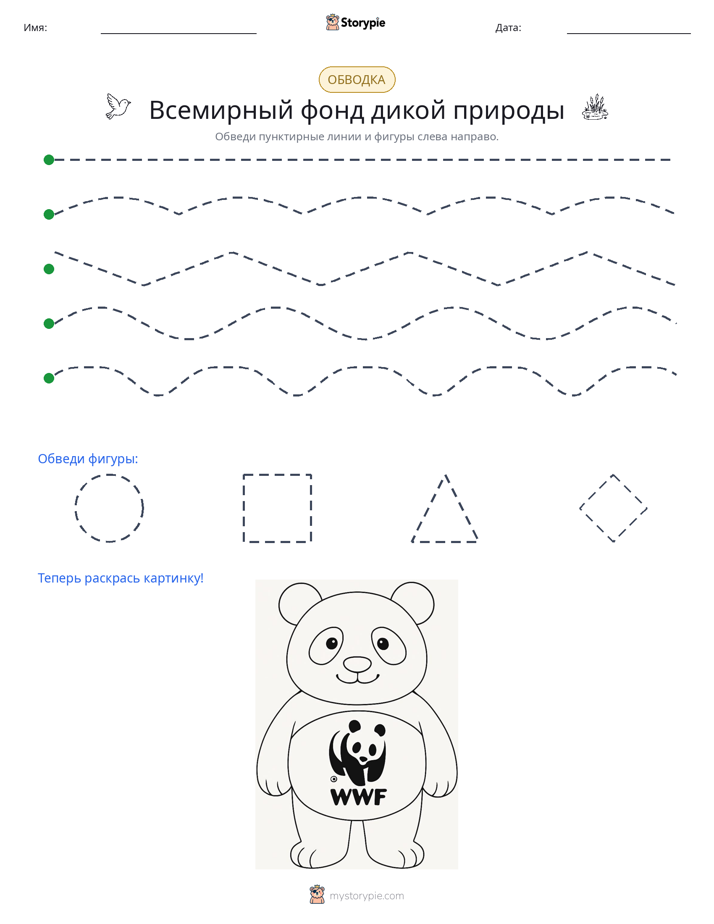 Обводка