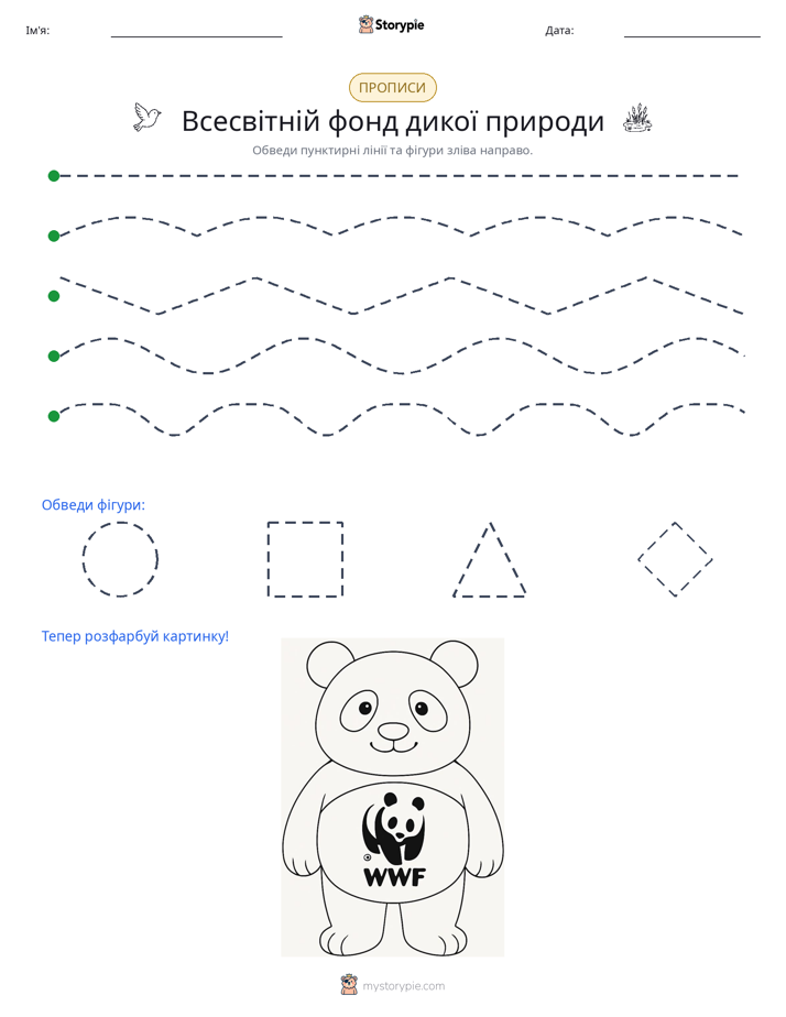 Трасування