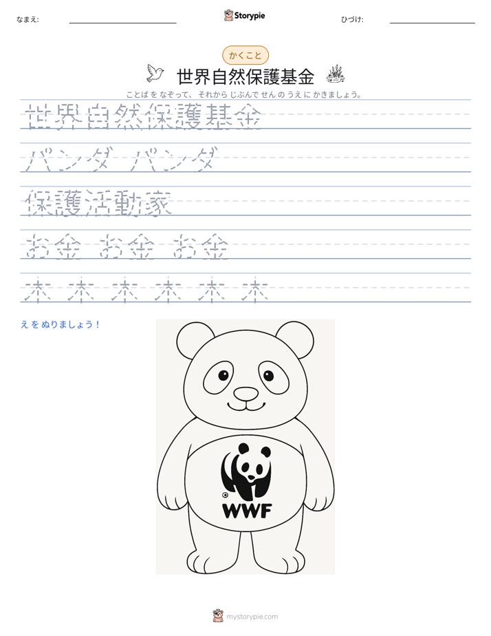 書き取り練習