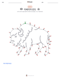 이베리아 반도 인쇄 가능한 워크시트 미리보기