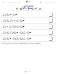 ஐபீரிய தீபகற்பம் அச்சிடக்கூடிய வேலைப்பதிவின் முன்னோட்டம்